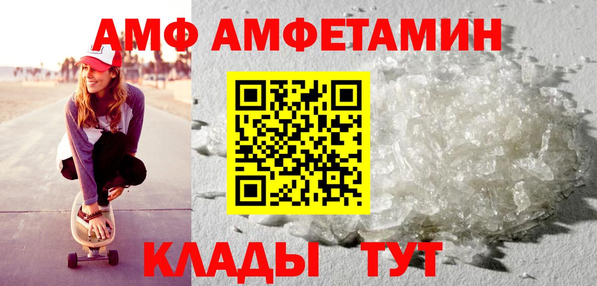 АМФЕТАМИН Розовый  Амфетамин  Маркс 