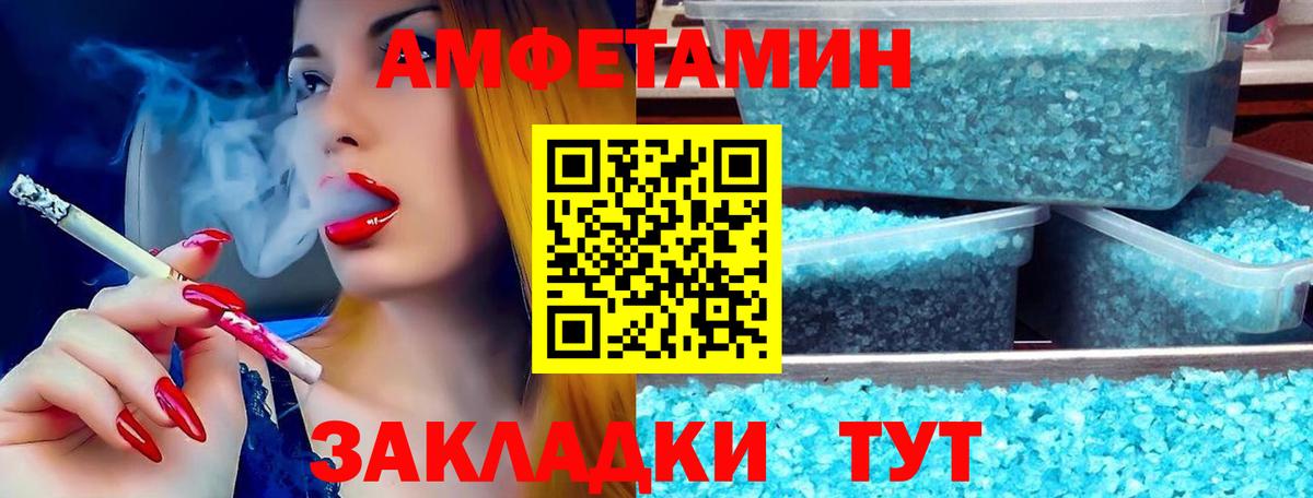 Amphetamine  Вход с VPN  Маркс  Амфетамин Premium 