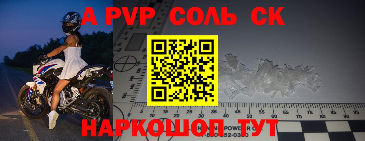 Alpha PVP мука  APVP кристаллы  Маркс 