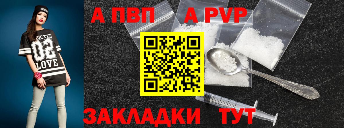 Alpha PVP Соль  A PVP Соль  Альфа ПВП  Маркс  Вход с VPN 