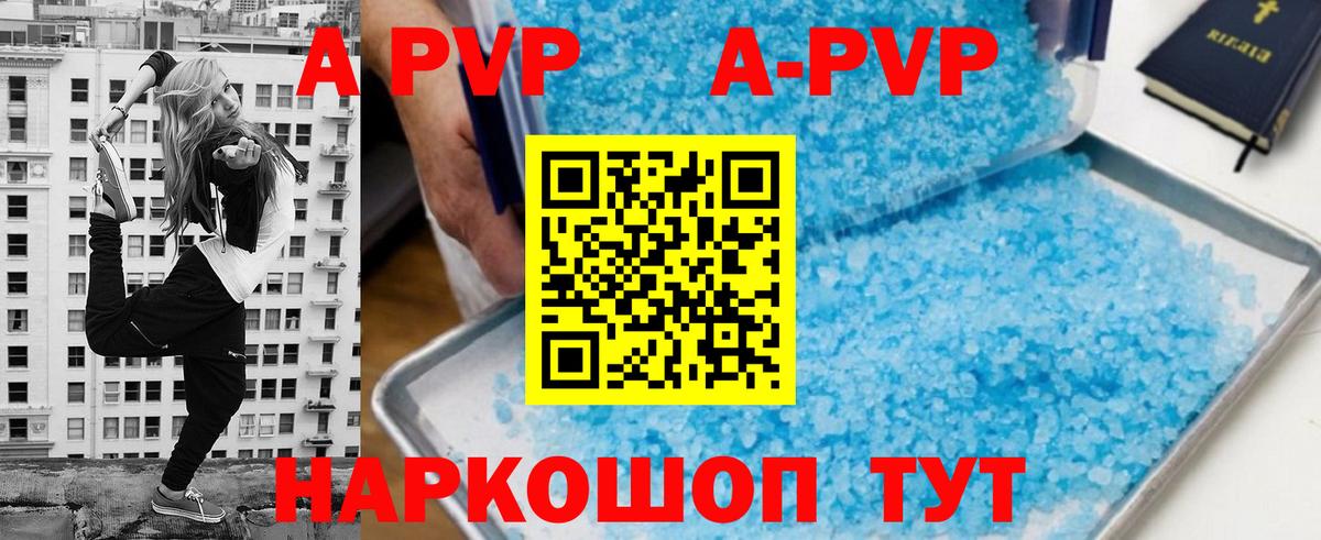Alpha-PVP СК Маркс