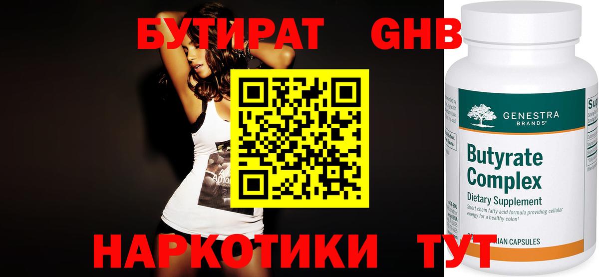 Бутират Butirat  Вход с VPN  Маркс 