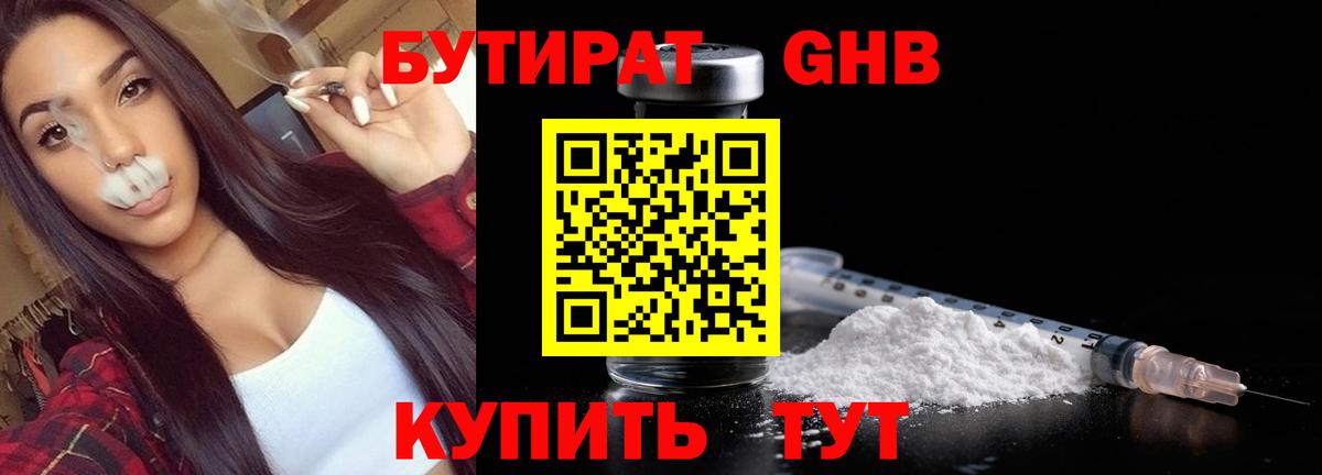 Бутират буратино Маркс