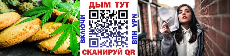 маркетплейс формула Маркс Печенье с ТГК конопля