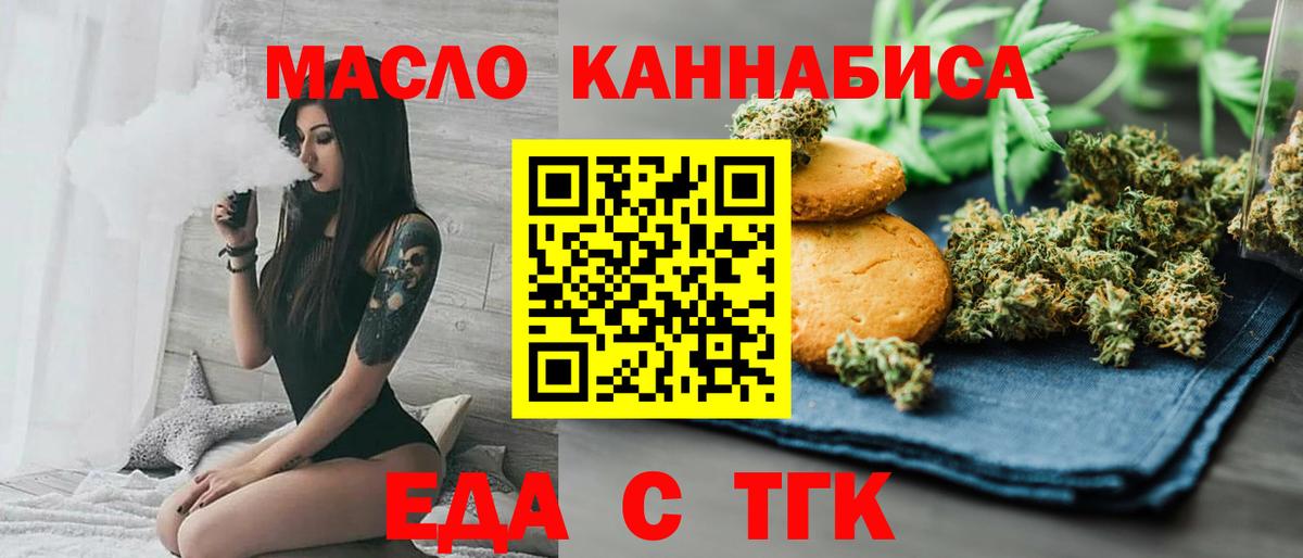Еда ТГК марихуана Маркс