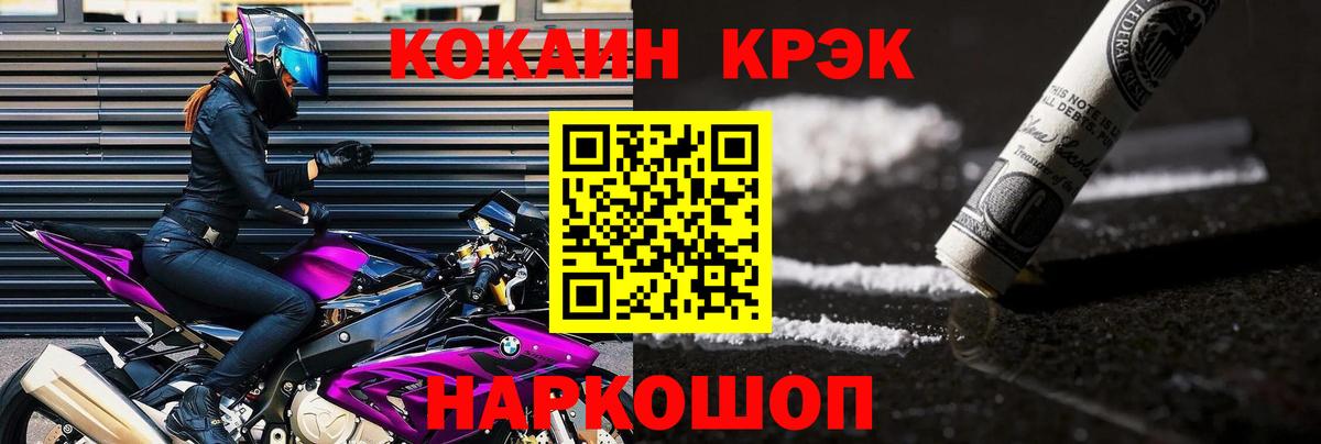 Маркс  Cocaine Перу  COCAIN 97%  Кокаин  Вход с VPN 