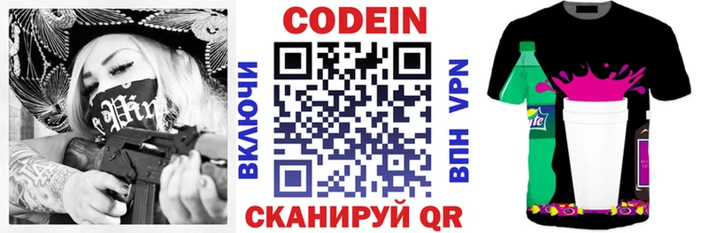 Кодеиновый сироп Lean напиток Lean (лин) Маркс
