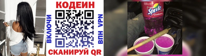 где купить наркотик  Маркс  Кодеиновый сироп Lean Purple Drank 