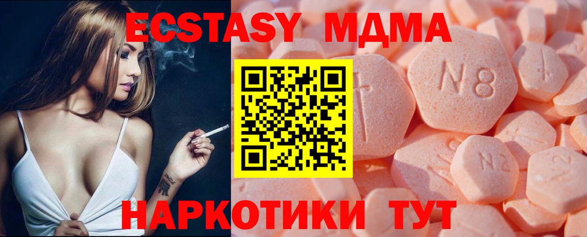 MEGA как зайти  ЭКСТАЗИ  Маркс  ЭКСТАЗИ круглые 