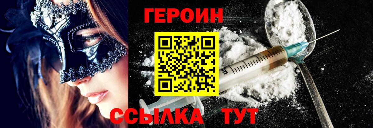 Героин Афган  Вход с VPN  Маркс 