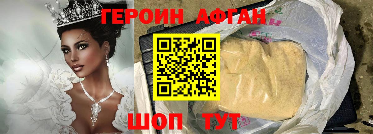 ГЕРОИН гречка Маркс