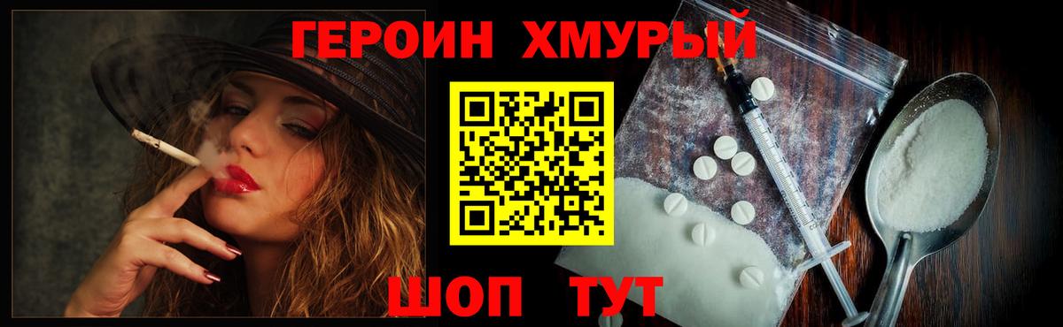 ГЕРОИН белый Маркс