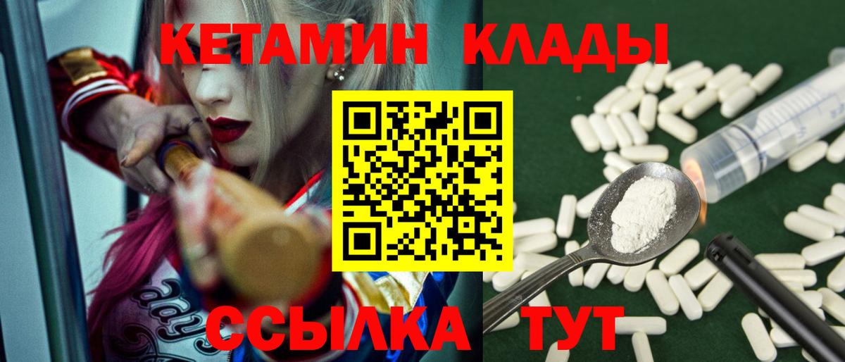 Кетамин VHQ Маркс