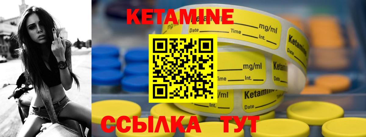 КЕТАМИН VHQ Маркс