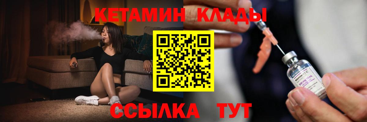 КЕТАМИН VHQ  Вход с VPN  Кетамин ketamine  Маркс 