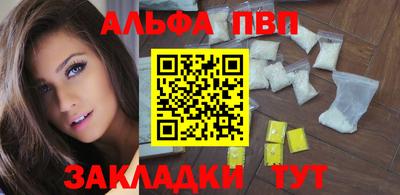 ALPHA PVP Малгобек