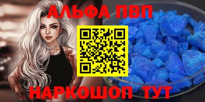 ALPHA PVP Малгобек