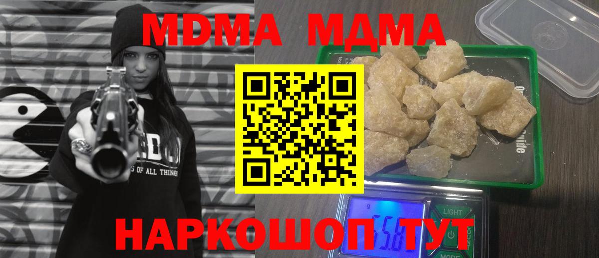 Маркс  МДМА VHQ  МДМА  Вход с VPN 
