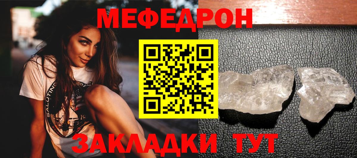 Мефедрон мука Маркс