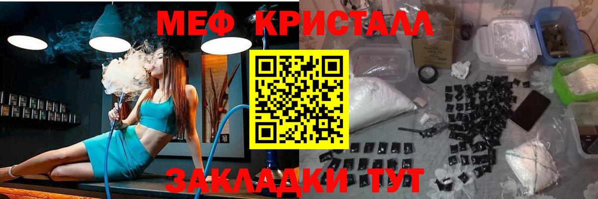 Маркс  Мефедрон кристаллы  Мефедрон VHQ  Мефедрон  Вход с VPN 