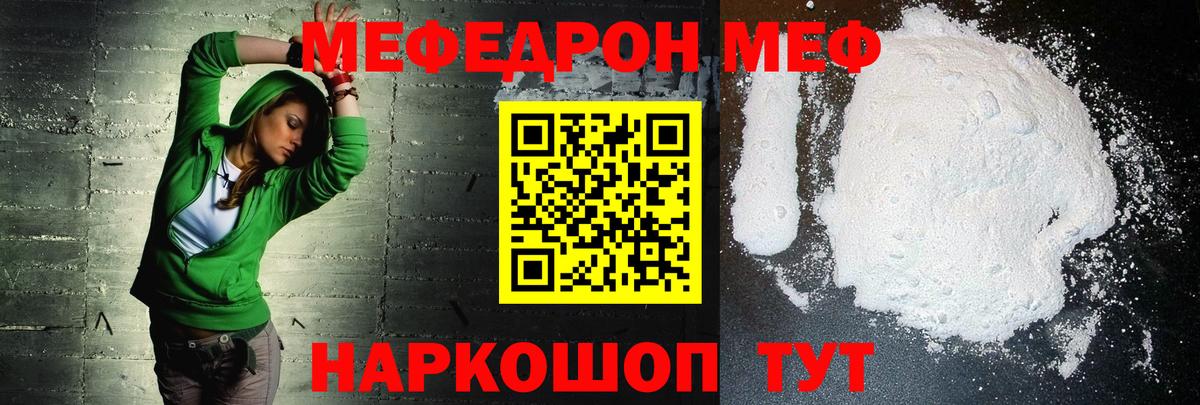 Меф кристаллы Маркс