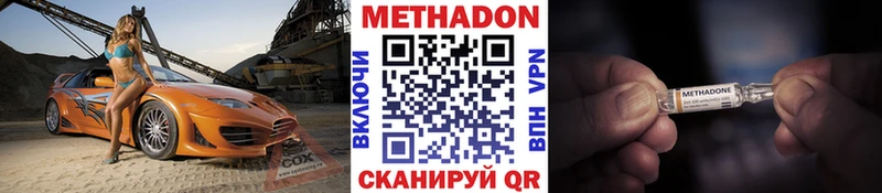 МЕТАДОН VHQ Маркс