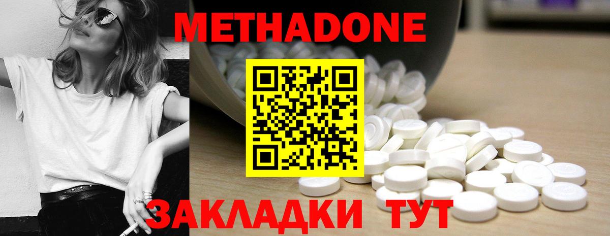 Маркс  Метадон VHQ  Метадон белоснежный  hydra ссылка  Вход с VPN 