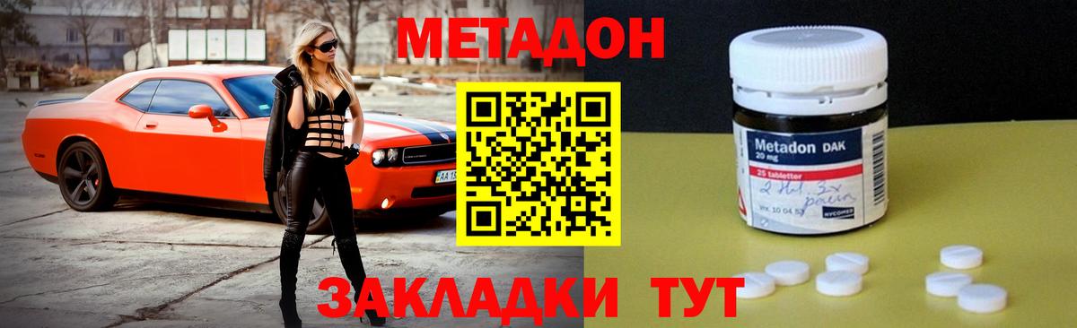 МЕТАДОН methadone  мориарти как зайти  МЕТАДОН мёд  Маркс 