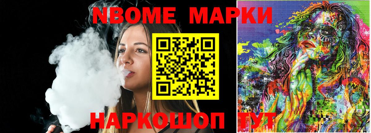 Маркс  Марки N-bome 1,8мг  Вход с VPN 