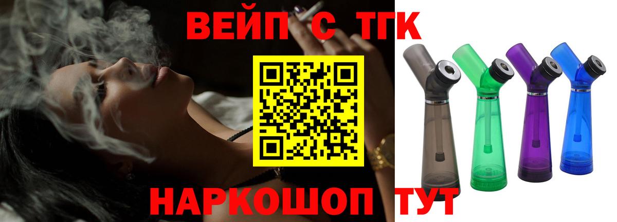 Дистиллят ТГК вейп с тгк  Вход с VPN  Маркс 